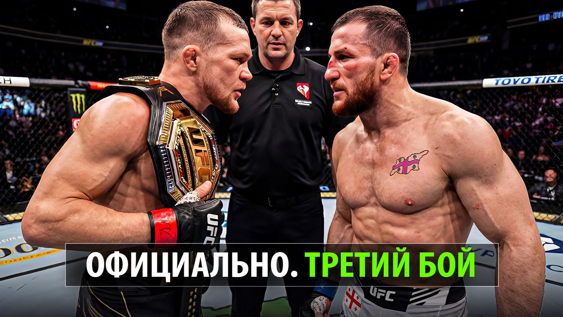 Почему Петр Ян Стал Таким Жестким? ТРИЛОГИЯ! Петр Ян VS Мераб Двалишвили UFC 330 / РАЗБОР ПРОГНОЗ смотреть онлайн