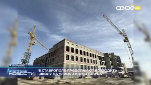 Экспресс новости на Своём от 19 февраля 2026г. 14:00