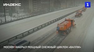 Москву накрыл мощный снежный циклон «Валли»