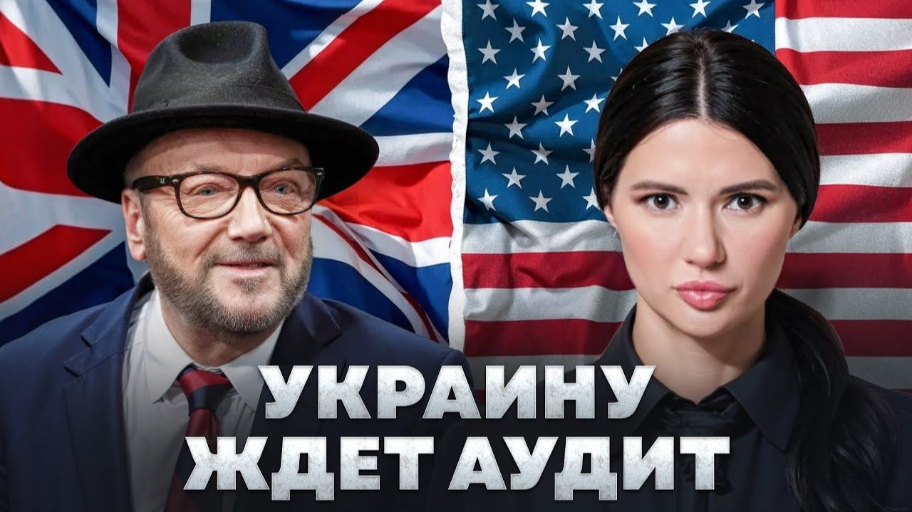 ТРАМП ЗАКОНЧИТ ВОЙНУ В УКРАИНЕ смотреть онлайн