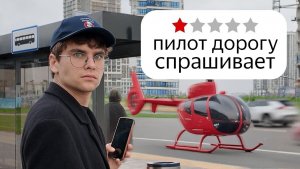 Я заказал худшие такси Москвы