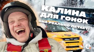 Автогонки на льду: адреналин, заносы и русская «Калина»