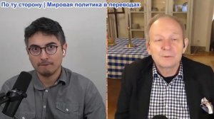 Дэнни Хайфон - Аластер Крук: Война ближе, чем когда-либо, ответные меры Ирана ставят Трампа в тупик