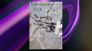 Форум «Народ и Армия едины» - 2026