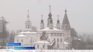 Вологодская область получила поддержку Правительства РФ на создание ОЭЗ в Великоустюгском округе