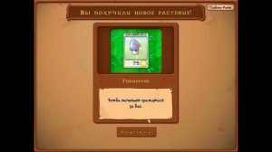 Растения против Зомби часть 1