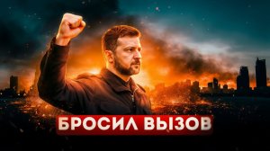 ⚡️Зеленский отверг мирный план  Путин дал жесткий приказ ВМФ