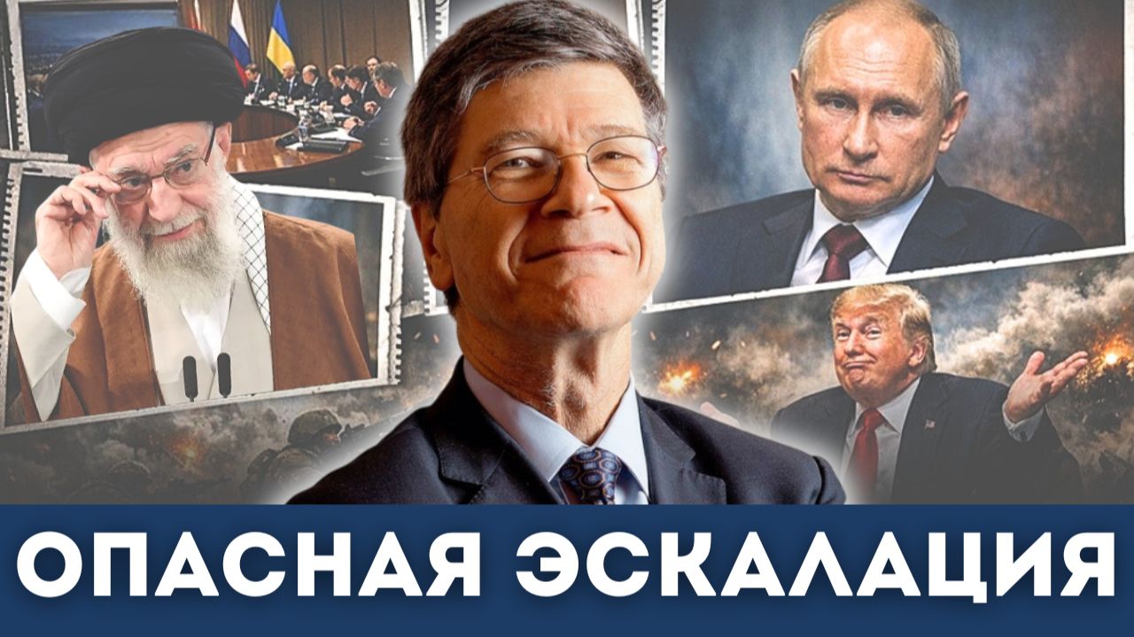 Риск Армагеддона — Джеффри Сакс предупреждает о последствиях | Судья Наполитано смотреть онлайн