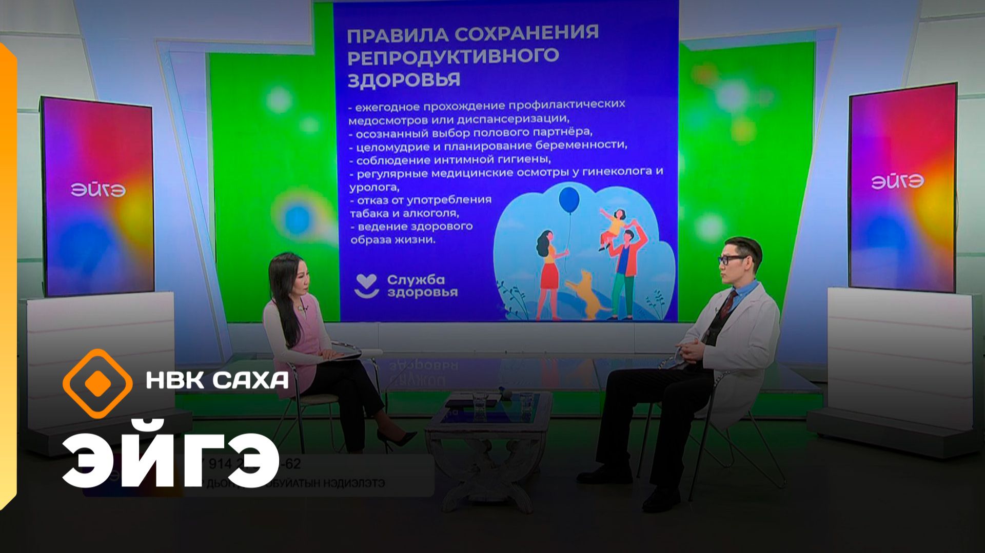 «Эйгэ»: тыа сиригэр 1-кы оҕо балыыһата, эр дьон доруобуйата, смарт-поликлиника (18.02.26)