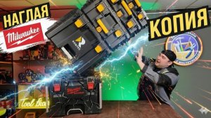 УБИЙЦА MILWAUKEE? Runtec за копейки — зачем платить больше?