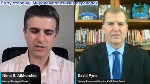 Нима Альхоршид - Дэвид Т. Пайн: Как война с Ираном может спровоцировать ядерный Армагеддон