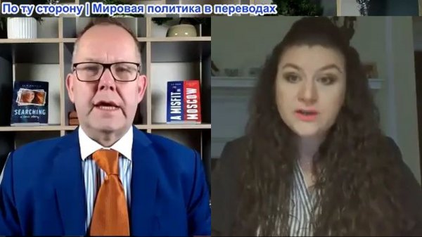 Иэн Прауд - Марта Гаврышко: Бусификация - Почему западным лидерам всё равно