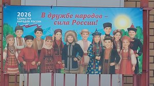 2026 Единство народов России Детский сад Мечта