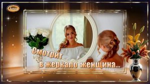 🍀Смотрит в зеркало женщина зрелая♻️ В отражении – целая жизнь🍀