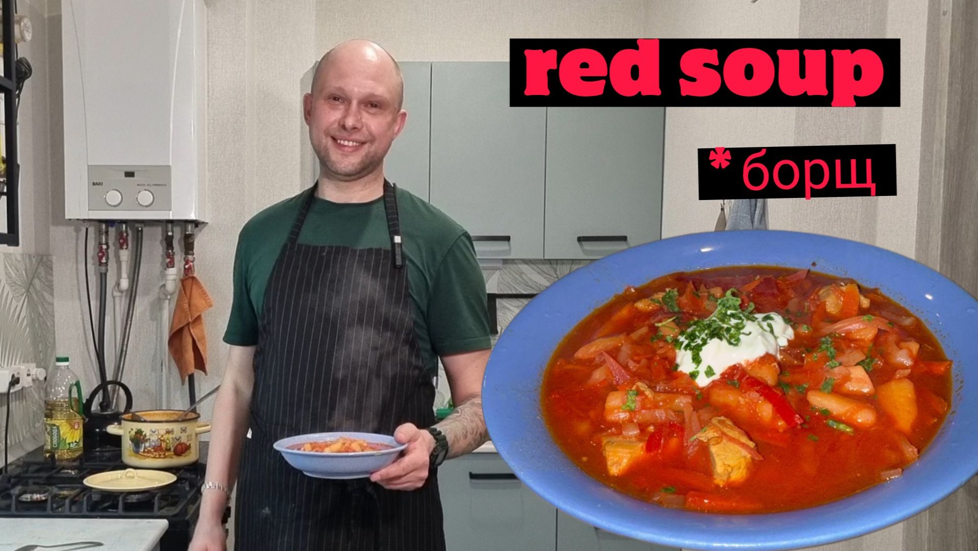 Борщ! Раскрываю все секреты вкусного Красного Борща! Отработаный Рецепт!