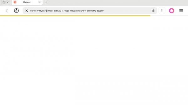 теории и факты по вспышу и чудо машинки 2 часть