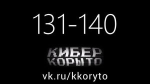 Театр - Белгород - спектакли 2026 - музыкальные треки 131-140