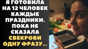 Твоя квартира теперь наша!" - Я молчала 2 года…