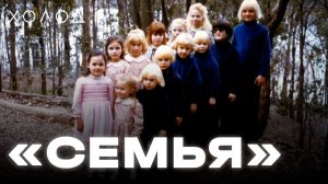 Создала секту, похищала и издевалась над детьми I ХОЛОД.КУЛЬТЫ