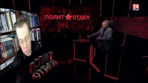Политотдел. "Третья мировая. День за днём"