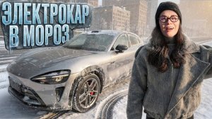 Xiaomi YU7 в −20°C: что сломалось, что починили и как доехали до Москвы