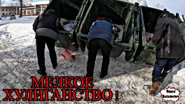 МЕЛКОЕ ХУЛИГАНСТВО / 15 серия (18+)