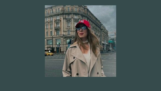 Паулина Романова — По касательной