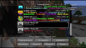 Играем в майнкрафт СТРИМ &1