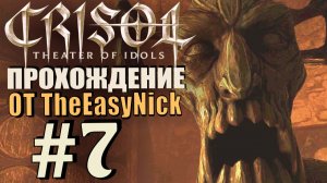 Crisol: Theater of Idols. Прохождение. #7. Район Овна.