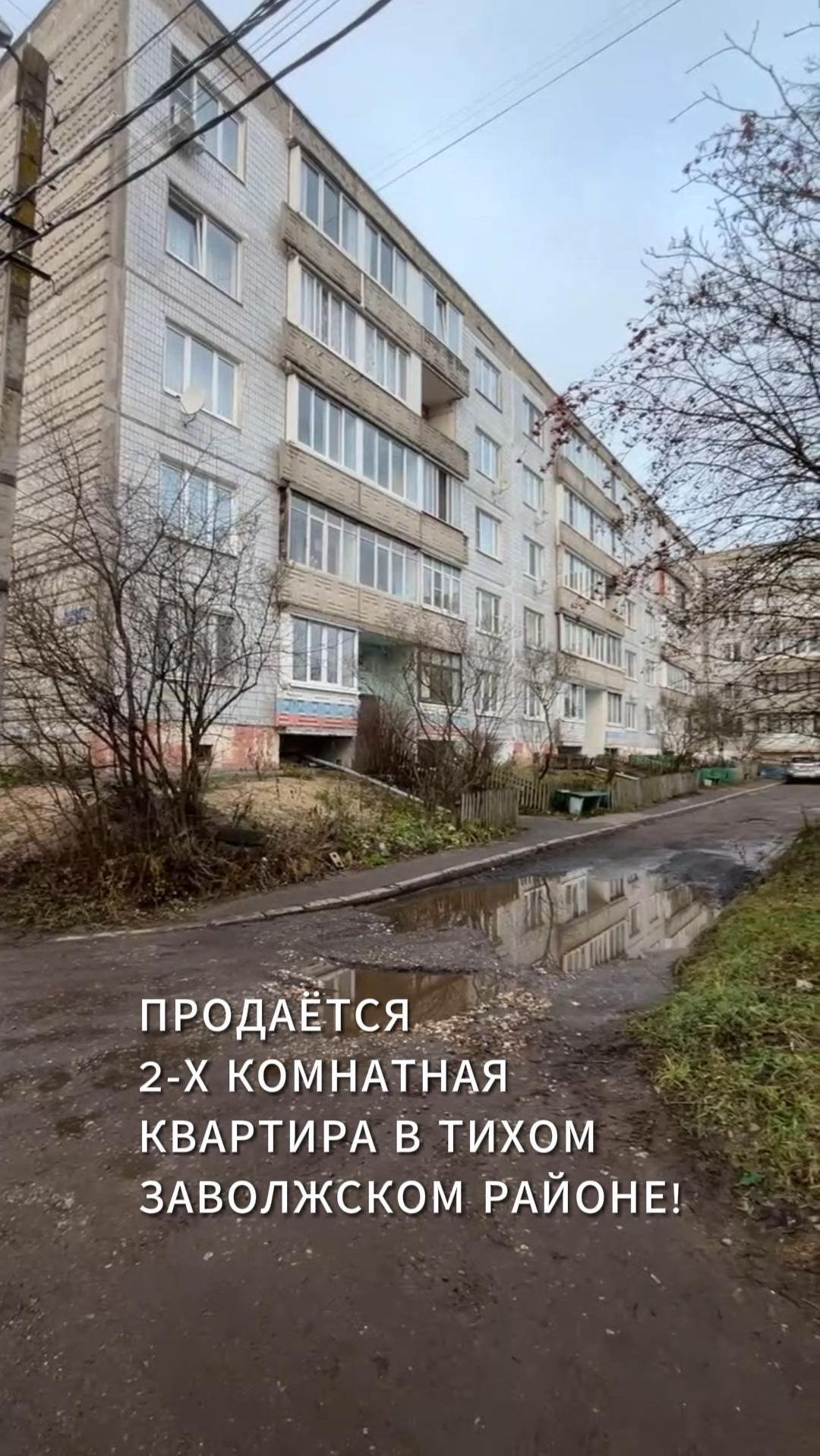 Идеальная для семьи!