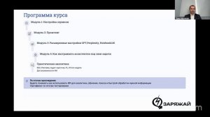 Эфир с презентацией курса по нейросетям с Павлом Манвеляном