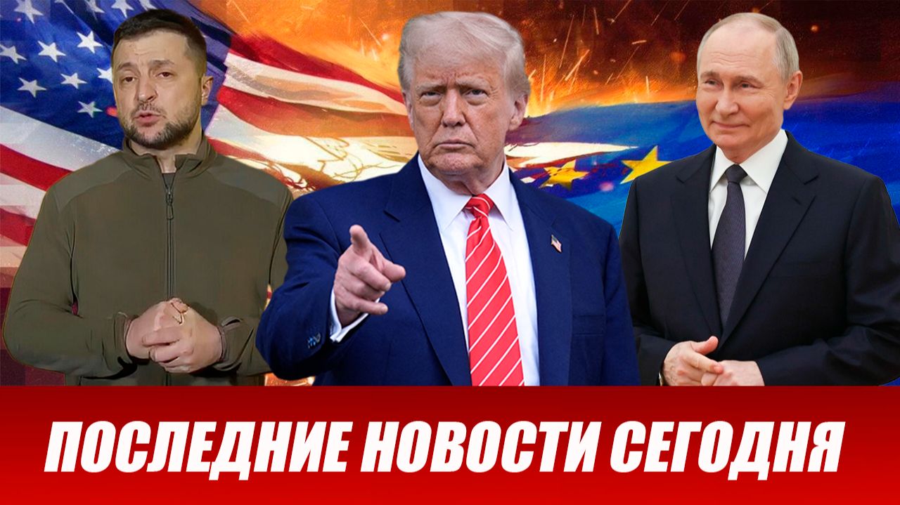 Свежие новости сегодня 19.02.2026 Главные новости дня, последние и срочные новости в России и мире смотреть онлайн