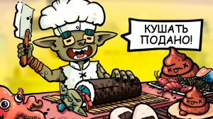 Управляем рестораном в пещере для гоблинов - уникальная игра для телефонов и пк ♦ Goblin Sushi