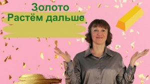 Золото и серебро,  обзор на 19.02