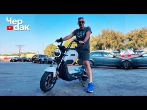 Электро Байк - встрял при ввозе. Расширение на Мустанг.