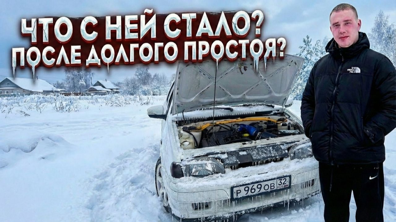 ЧТО С НЕЙ СТАЛО? ОЖИВЕТ ЛИ ВАЗ 2114?ПОСЛЕ ДОЛГОГО ПРОСТОЯ