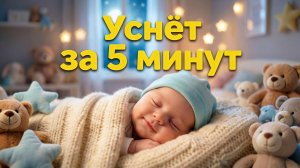 Колыбельная | Колыбельная для малышей – Сонные игрушки | Колыбельные песни | #колыбельная