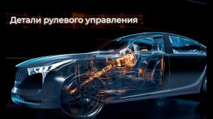 GAC 3D // Сборка машины и подсвет деталей //