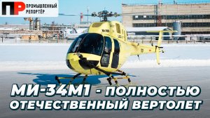 Масштабный прорыв в авиастроении России