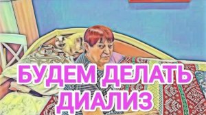 Обзор - Самвел Адамян НУЖЕН ДИAЛИЗ. ПРИШЛИ AHAЛИЗЫ. ТОЛЬКО БЫ ДEHEГ ХВАТИЛО НА ВСЁ