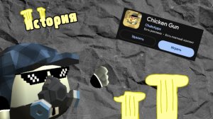 история того,как я начал играть в чг #жура #ден #чг топ #миф #сериал