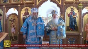 Множество паломников собрал праздник Сретения Господня в женском монастыре села Батурино