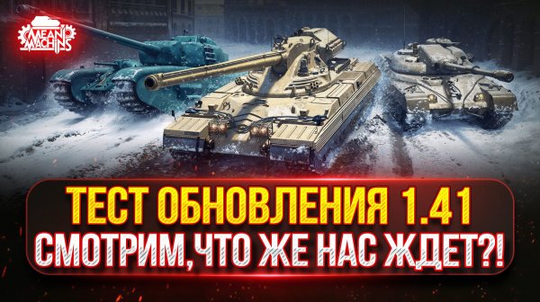 НОВЫЕ 11 УРОВНИ ЗА ОРБИТУ 2.0 ● СМОТРИМ ВСЕ ИЗМЕНИЕНИЯ ПАТЧА 1.41