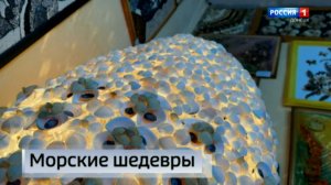 Музей ракушки