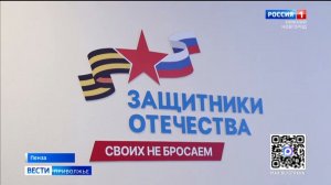 Замполпреда Президента РФ в ПФО Александр Тихонов оценил работу фонда «Защитники Отечества»