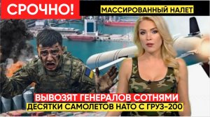 НАТО в слезах! В Польше вывозят  десятками убитых и раненых наемников и офицеров НАТО!