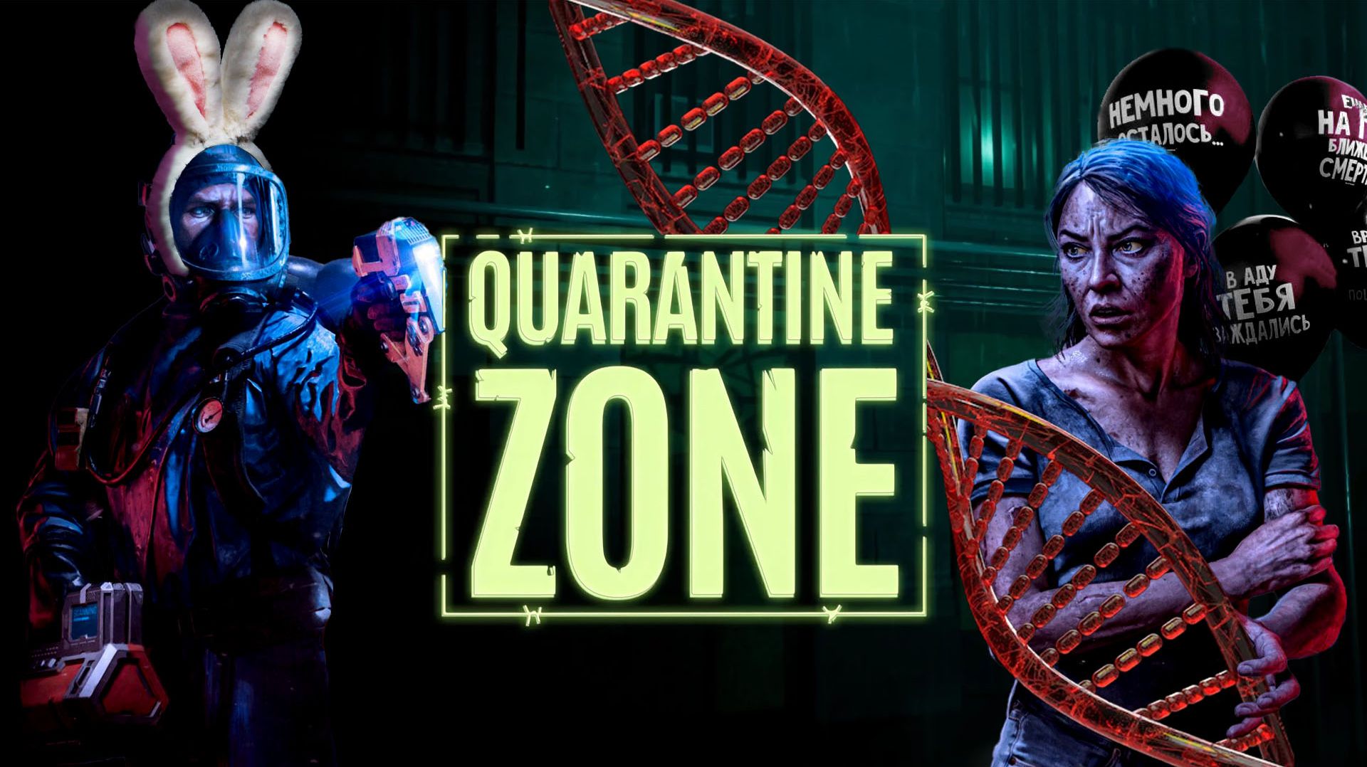 КОФЕ, ПЕЧЕНЬКИ И НЕМНОГО ЗОМБИ ☢️ Quarantine Zone: The Last Check (День 16) КОФЕ, ПЕЧЕНЬКИ И НЕМНОГО ЗОМБИ ☢️ Quarantine Zone: The Last Check (День 16)