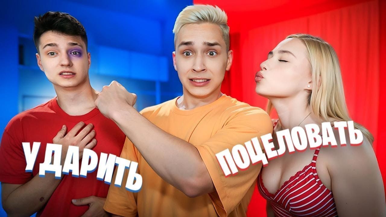 ПРАВДА ИЛИ ДЕЙСТВИЕ в Реальной Жизни! Feat. Домер, ДимаШГШ, Бефф, Пухляш. смотреть онлайн