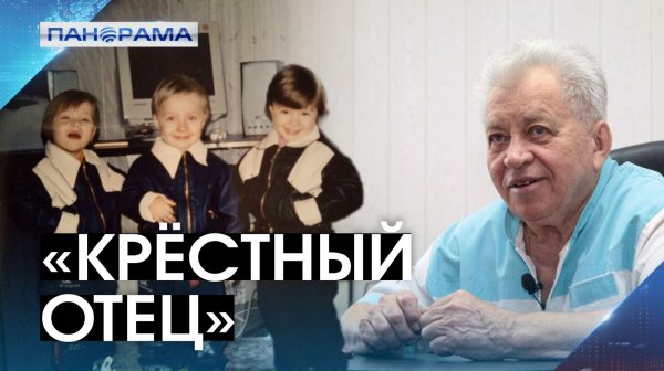 Памяти легендарного акушера Донбасса. История тройняшек, появившихся на свет благодаря Чайке