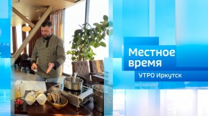 Рубрики «Стопмошенник» и «Время есть» / Утро. Местное время / 22.02.2026